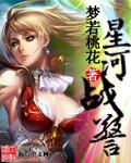 星河战警2