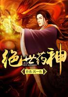 绝世药神叶远复仇了吗