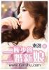 继续阅读顾少的暖婚新妻