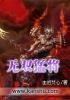 无双武将