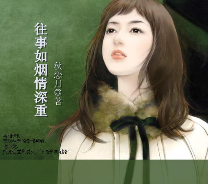 往事如烟表达什么意思
