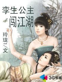 孪生公主图片