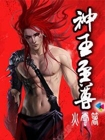 神王至尊天赐勋章宝石属性