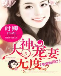 你老婆掉了 欲晓