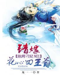 嫁纨绔梁王侧妃