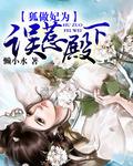 别惹我漫画免费下拉式6漫画