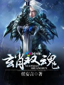 双玄是什么cp