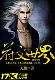 符文世界龙之荒野武器