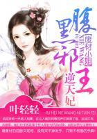 废材小姐腹黑邪王逆天妃有声在哪里