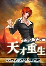 天才重生 伊万会带陶强龙进国足吗