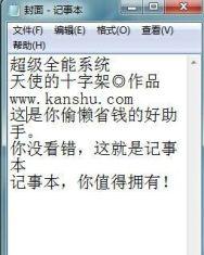 超级全能系统陈凡