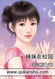 辣妹校园啦啦队