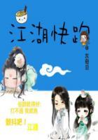 江湖快跑电影版免费观看完整版