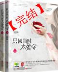 军婚也缠绵 空留