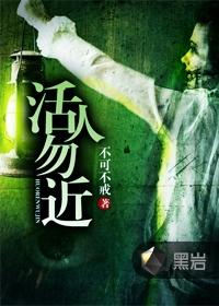 活人勿近朗九心有声四川话