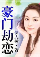 豪门情结免费阅读