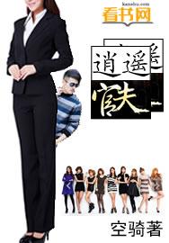 官路逍遥 结完