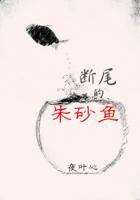 朱砂鱼谱的翻译