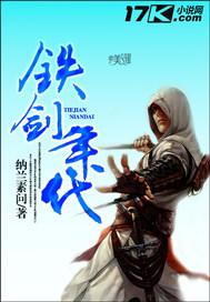 清代铁剑