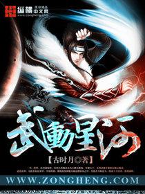 武动星河 第2章