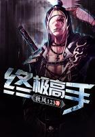 终极高手女骑是哪一期