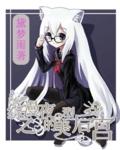 综漫之美男后宫团