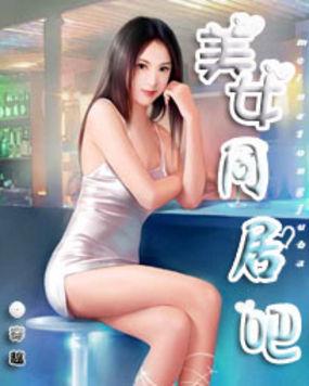 同居的女神