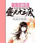 九皇妃盛世