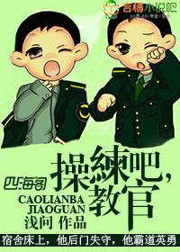 训练教官buff