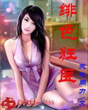 绯色之伤全文免费阅读