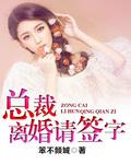 厉少甜蜜宠妻