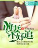 前妻不好追裴语洁免费阅读