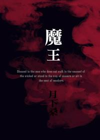 魔王松鼠图片