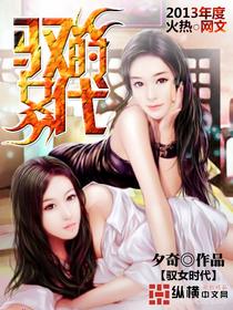 驭女术是什么