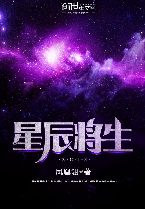 星辰生太aot