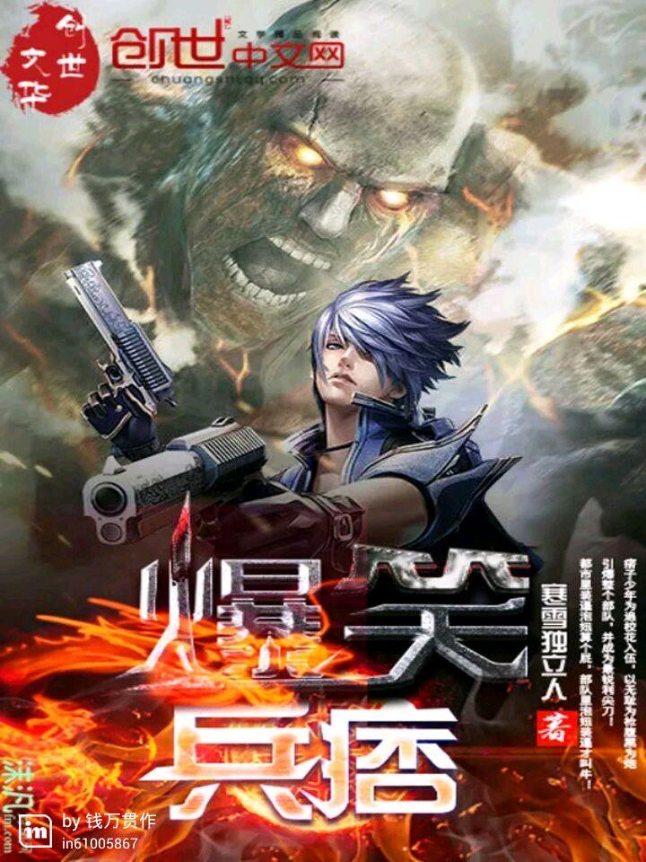 爆笑兵哥哥