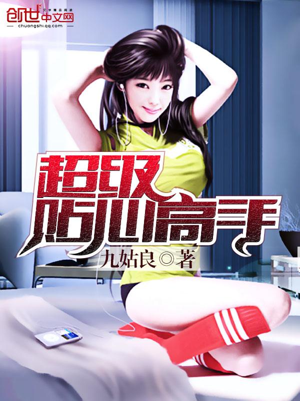 超级贴心高手秦川几个老婆