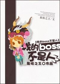 吃货人设不能丢