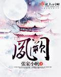 双生扣凤阙