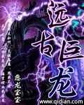远古巨龙音效