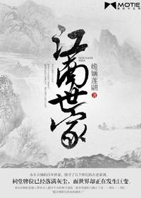 江南世家物业电话24小时服务热线