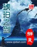 琥珀之剑epub