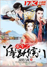 重生之丫鬟跃候门短剧
