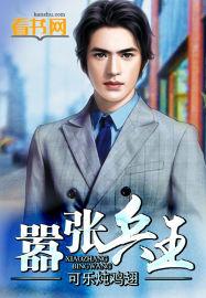 嚣张兵王花都逍遥叶昊