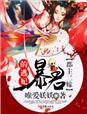 郡主夫君
