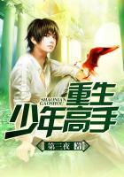 重生少年修仙