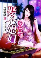 娶了一个媳妇
