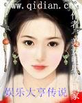 娱乐大亨在线阅读
