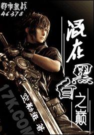 混在黑白之巅txt完整版