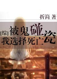 被鬼撞到了怎么办
